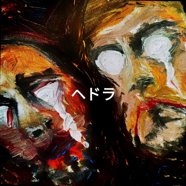 Hedora – Eighty Seven