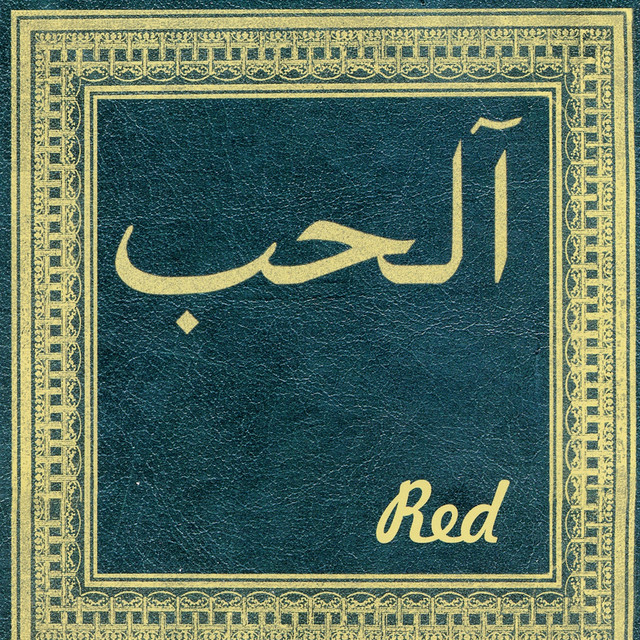Red – Al-Hub